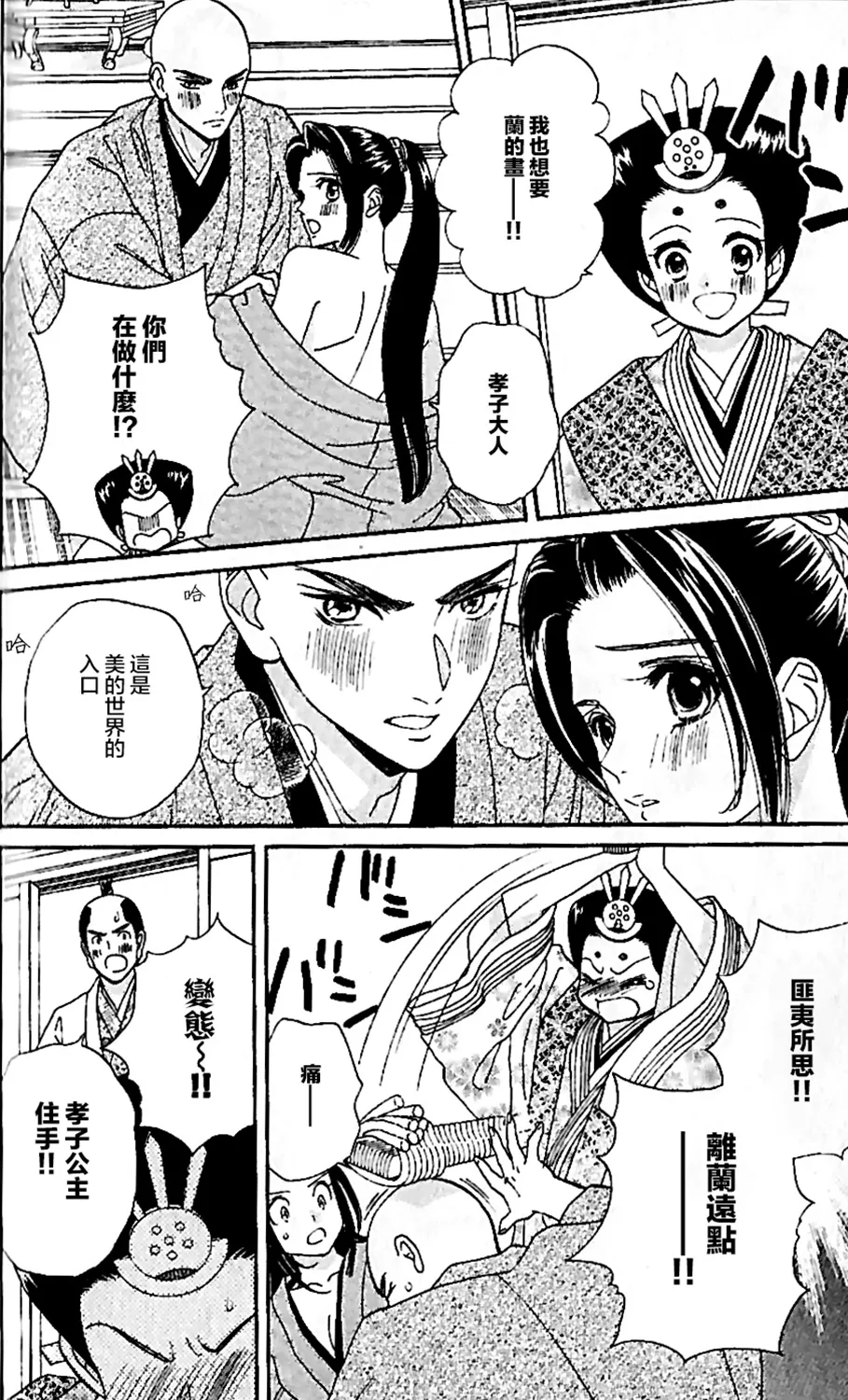 第15话 第17页