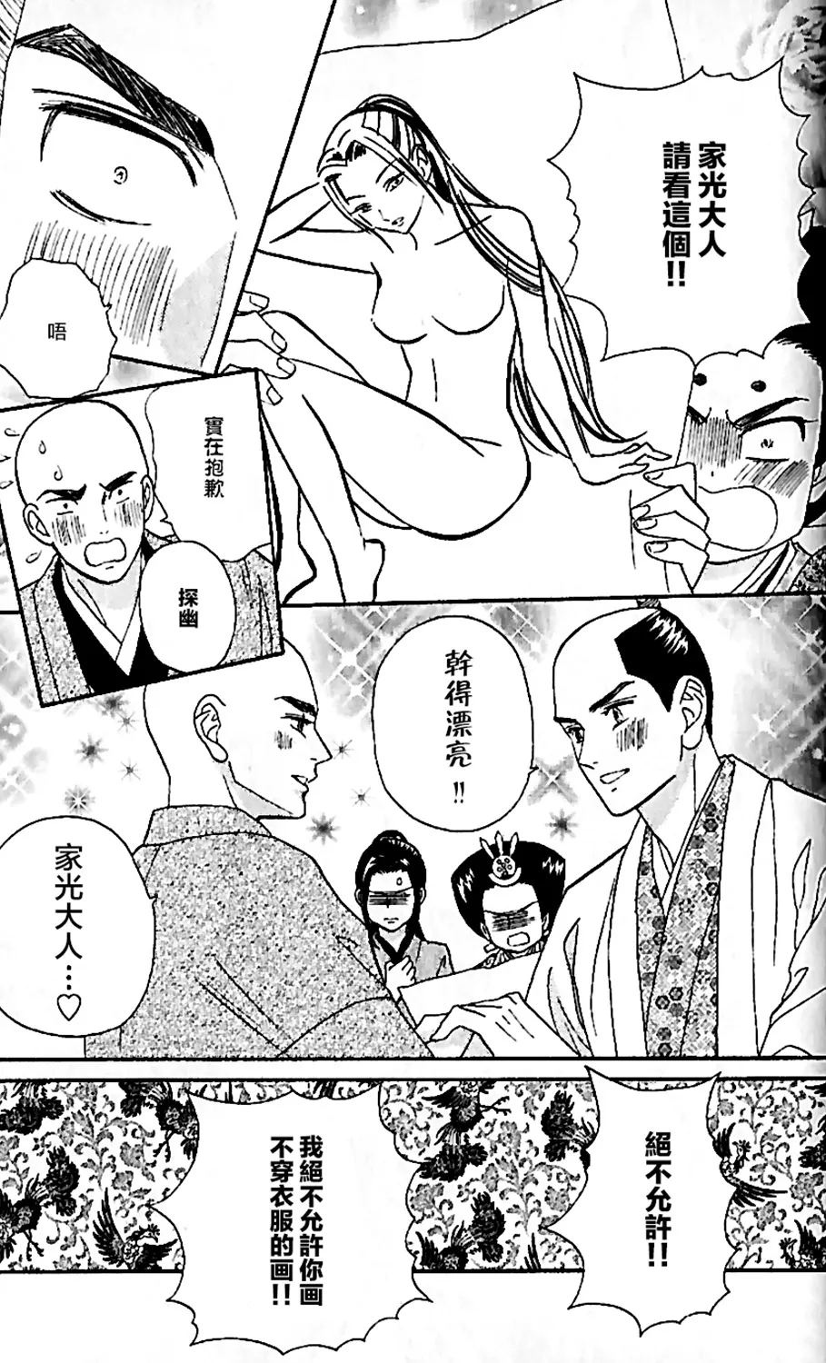 第15话 第18页