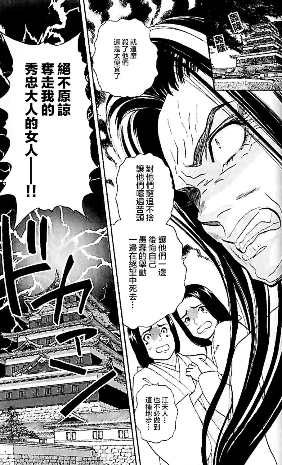 第15话 第20页