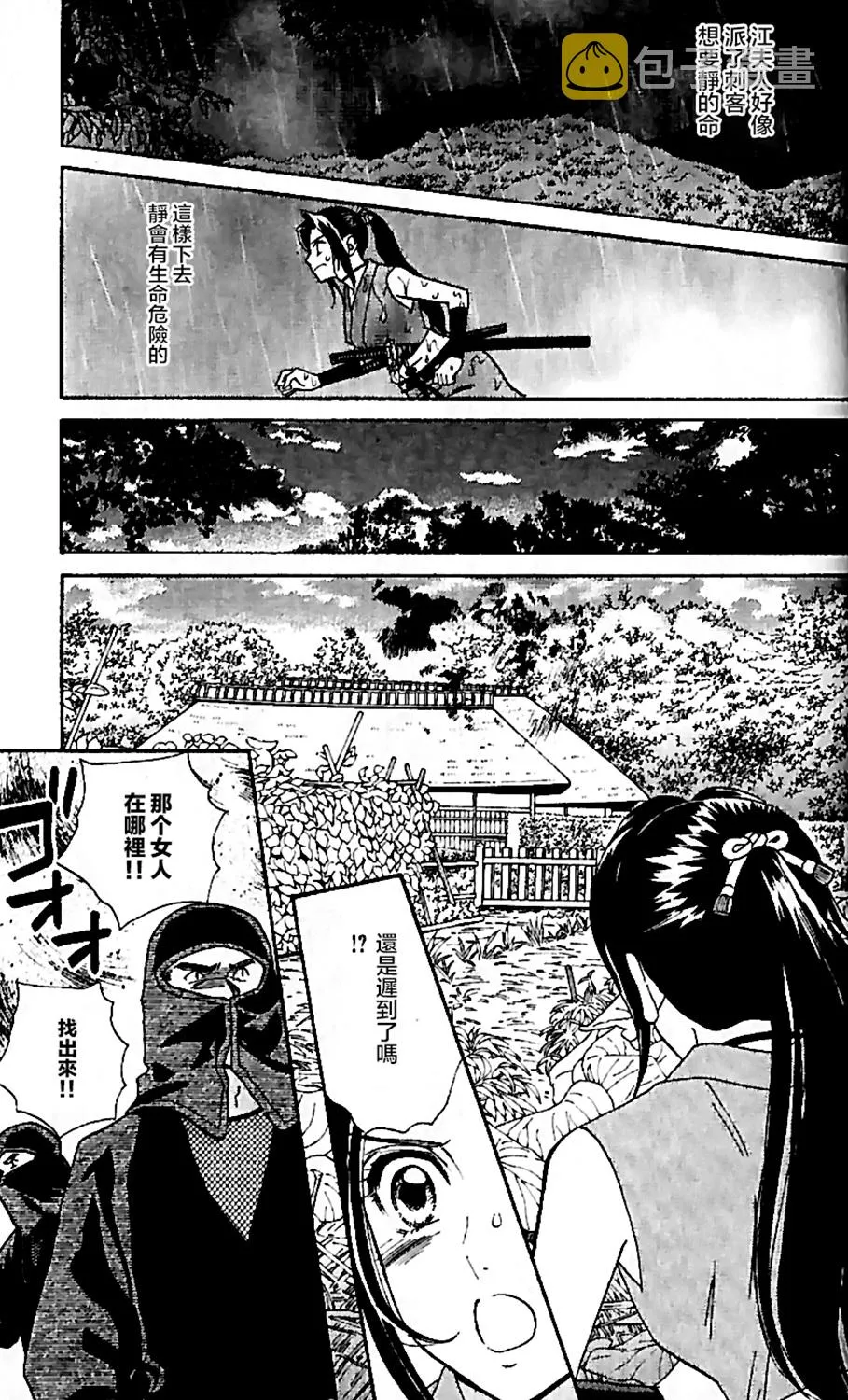 第15话 第22页