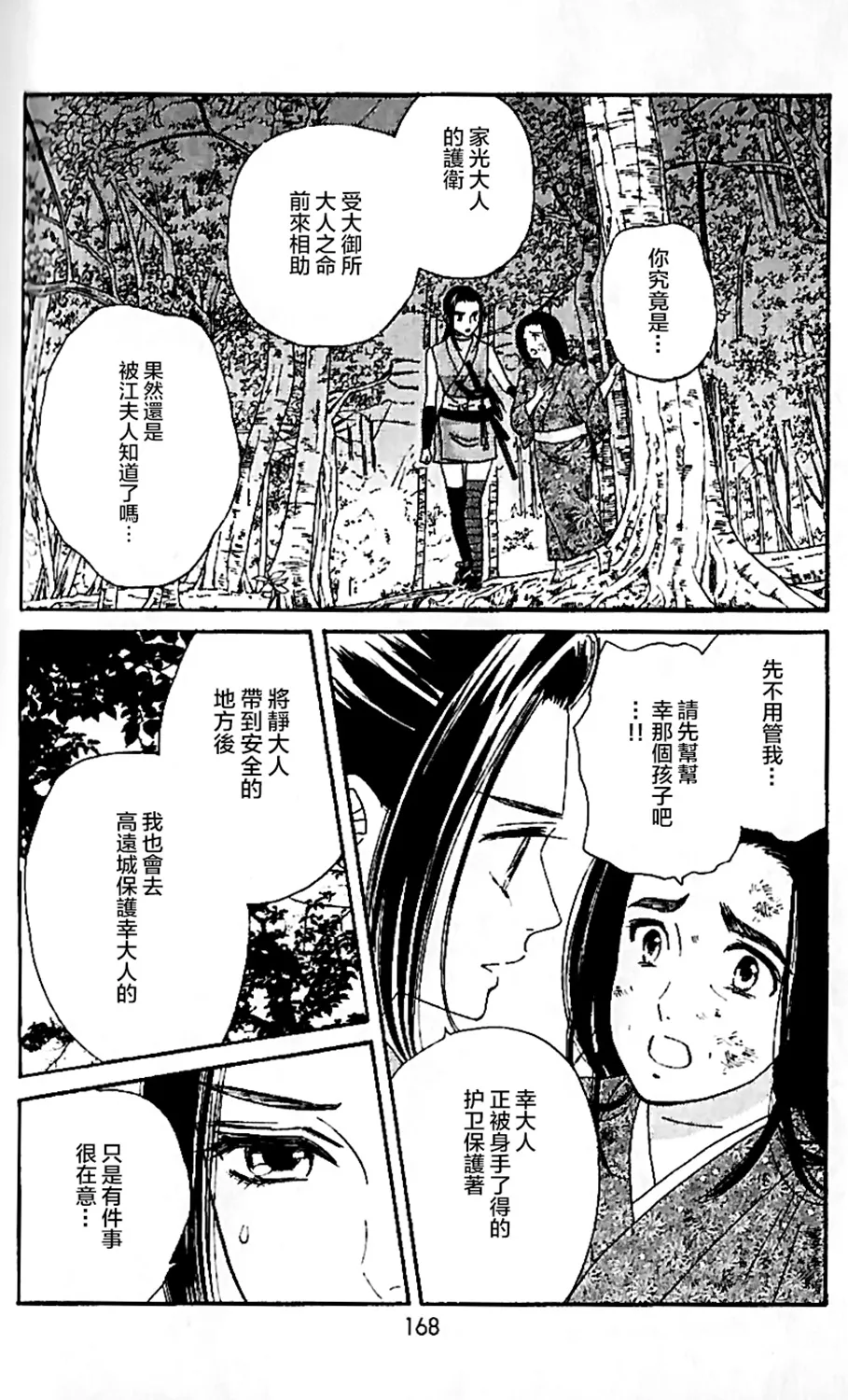 第15话 第25页
