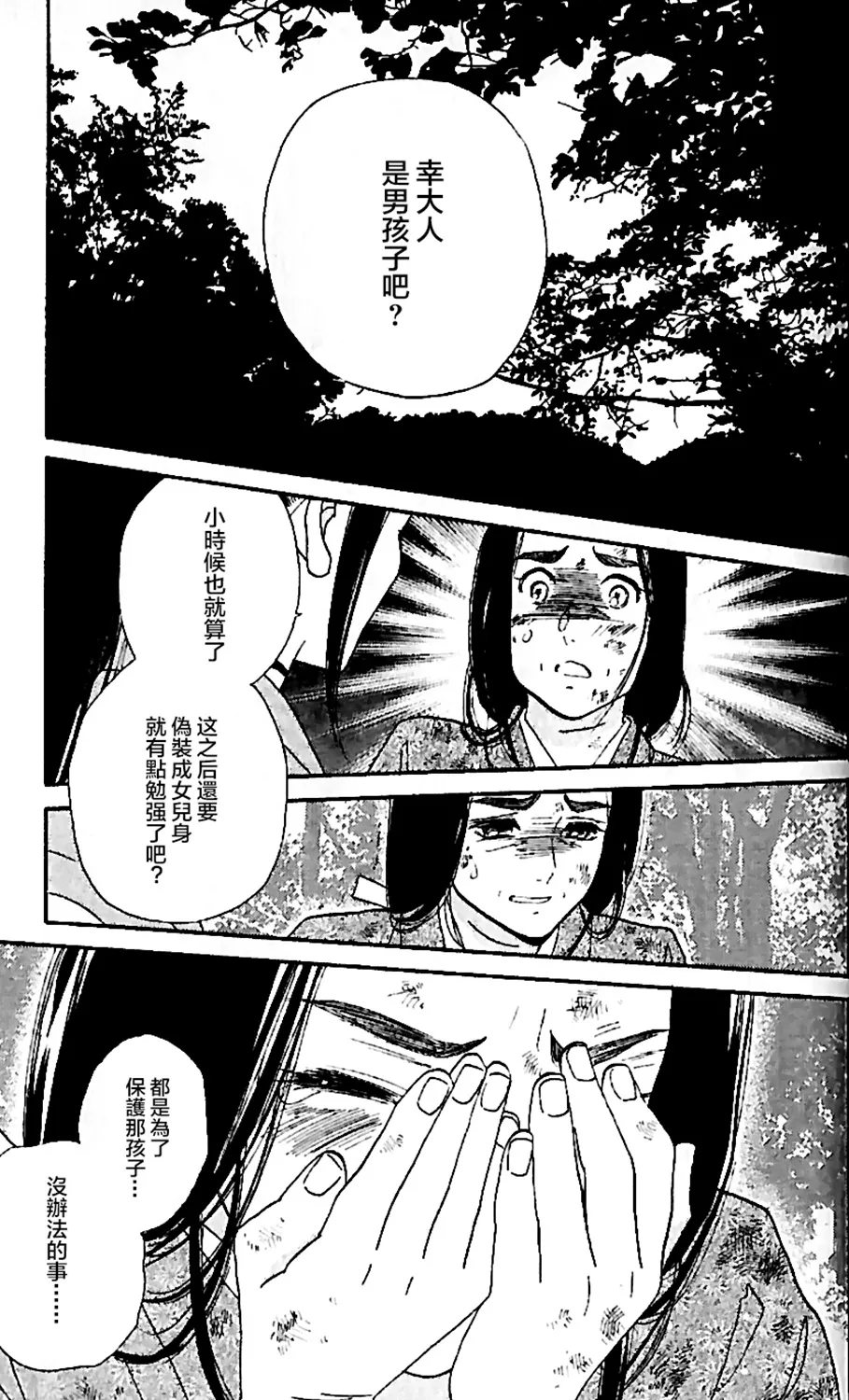 第15话 第26页