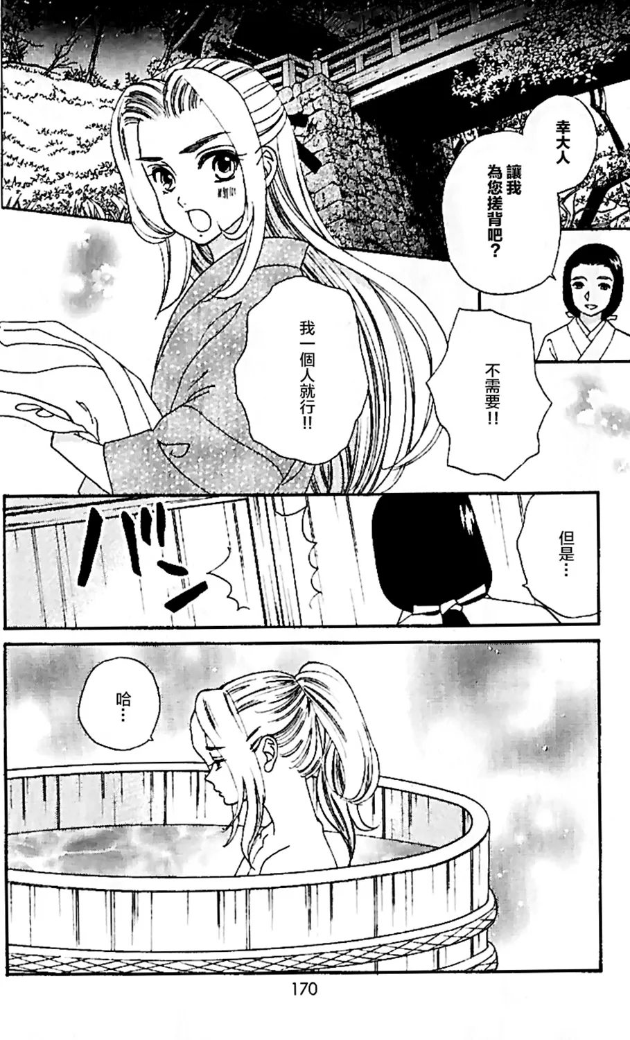 第15话 第27页