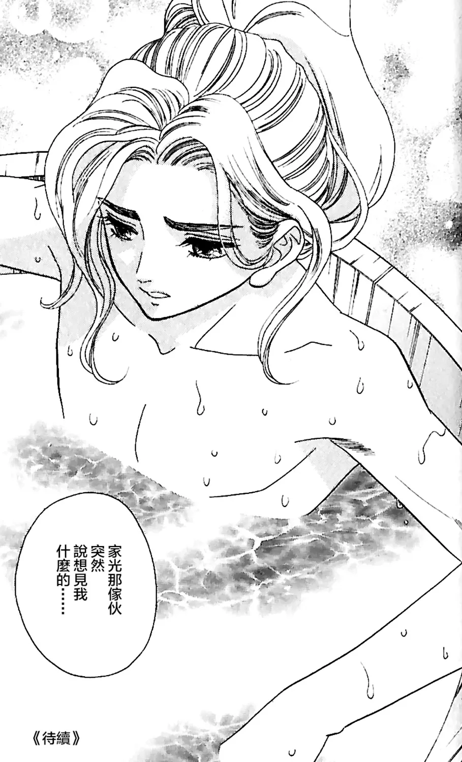 第15话 第30页