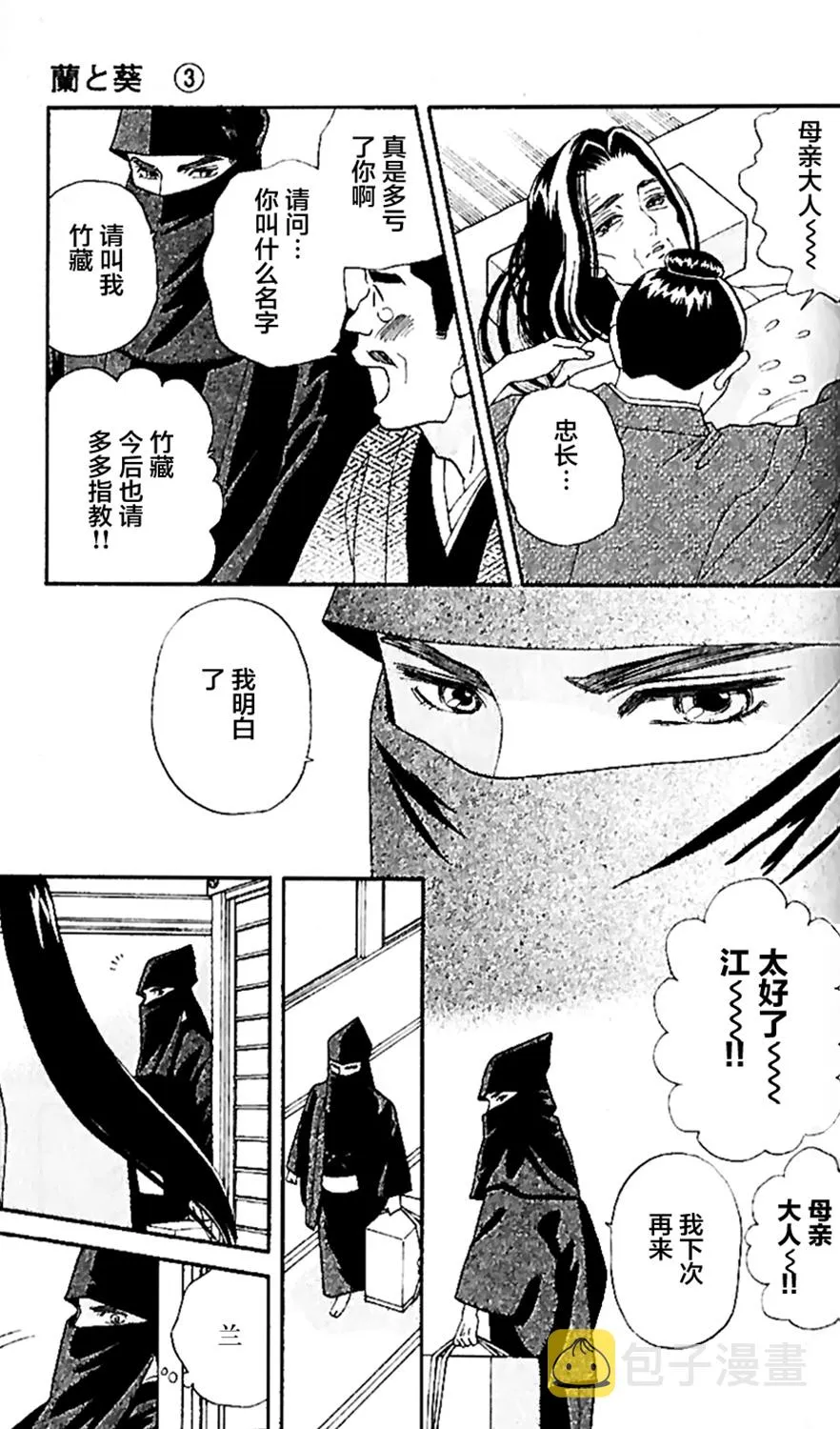 第14话 第1页