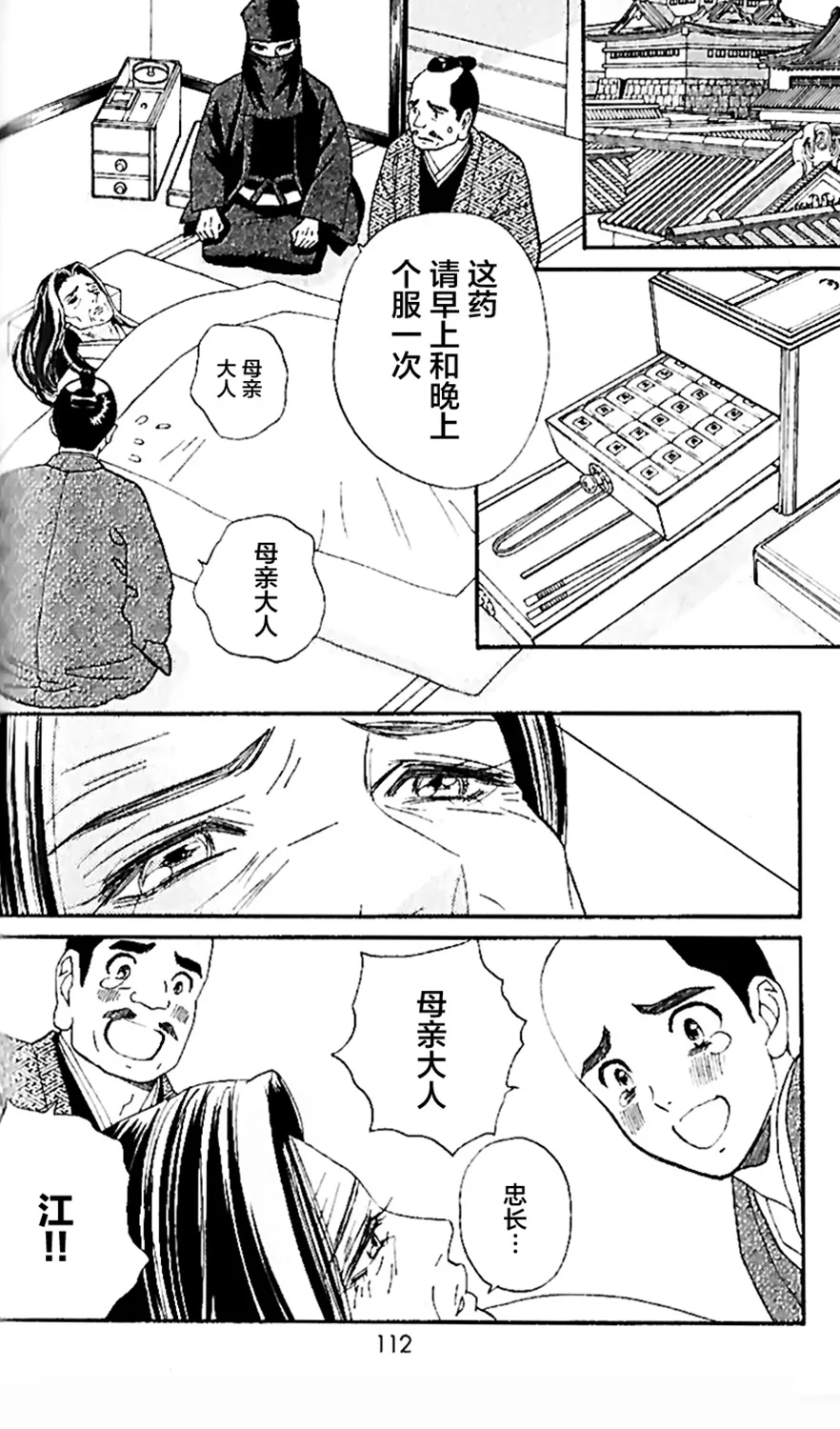 第14话 第2页