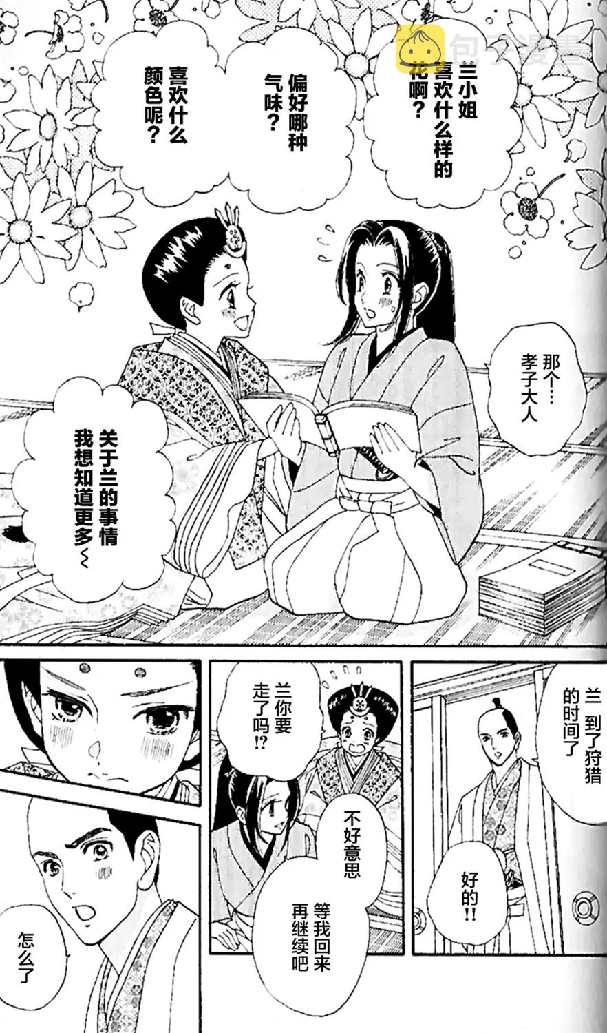 第14话 第3页