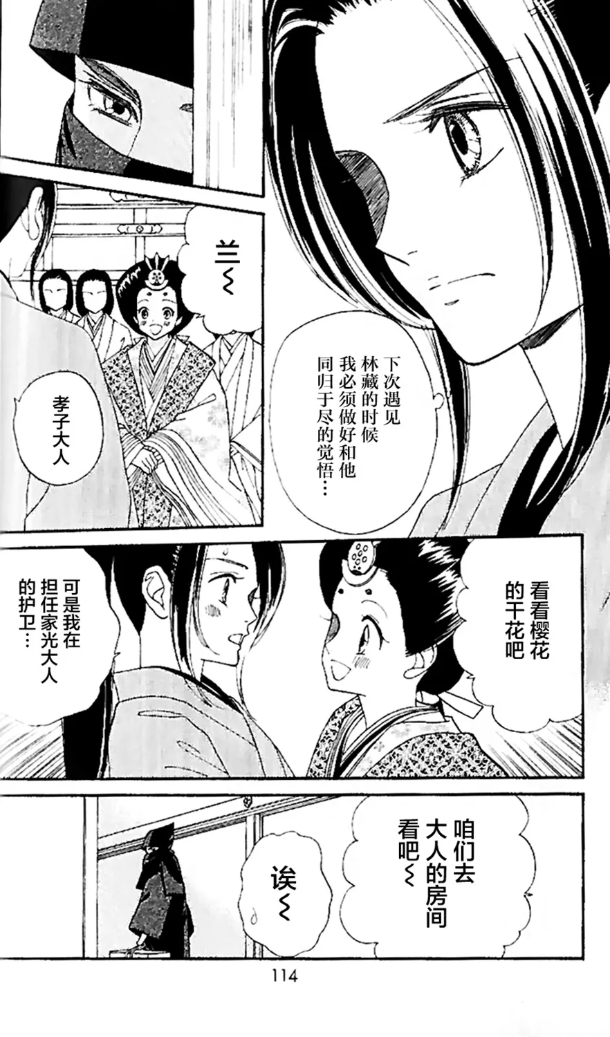 第14话 第4页