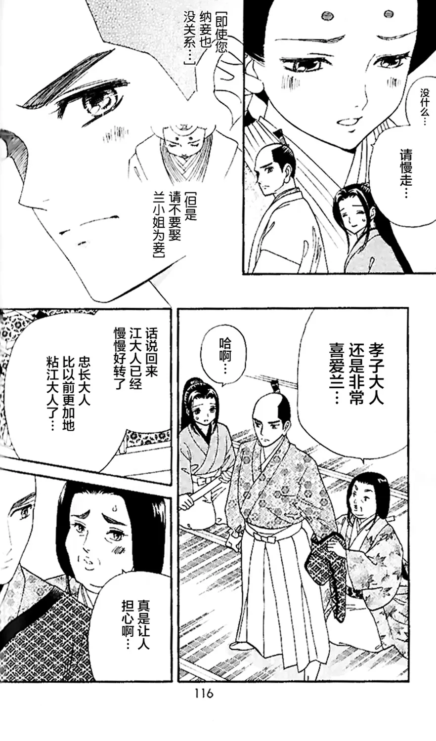 第14话 第6页