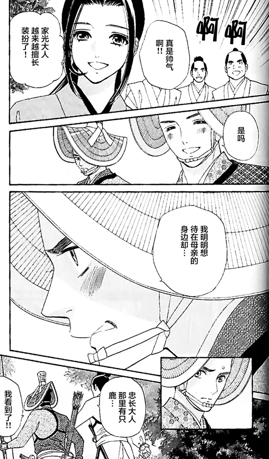 第14话 第7页