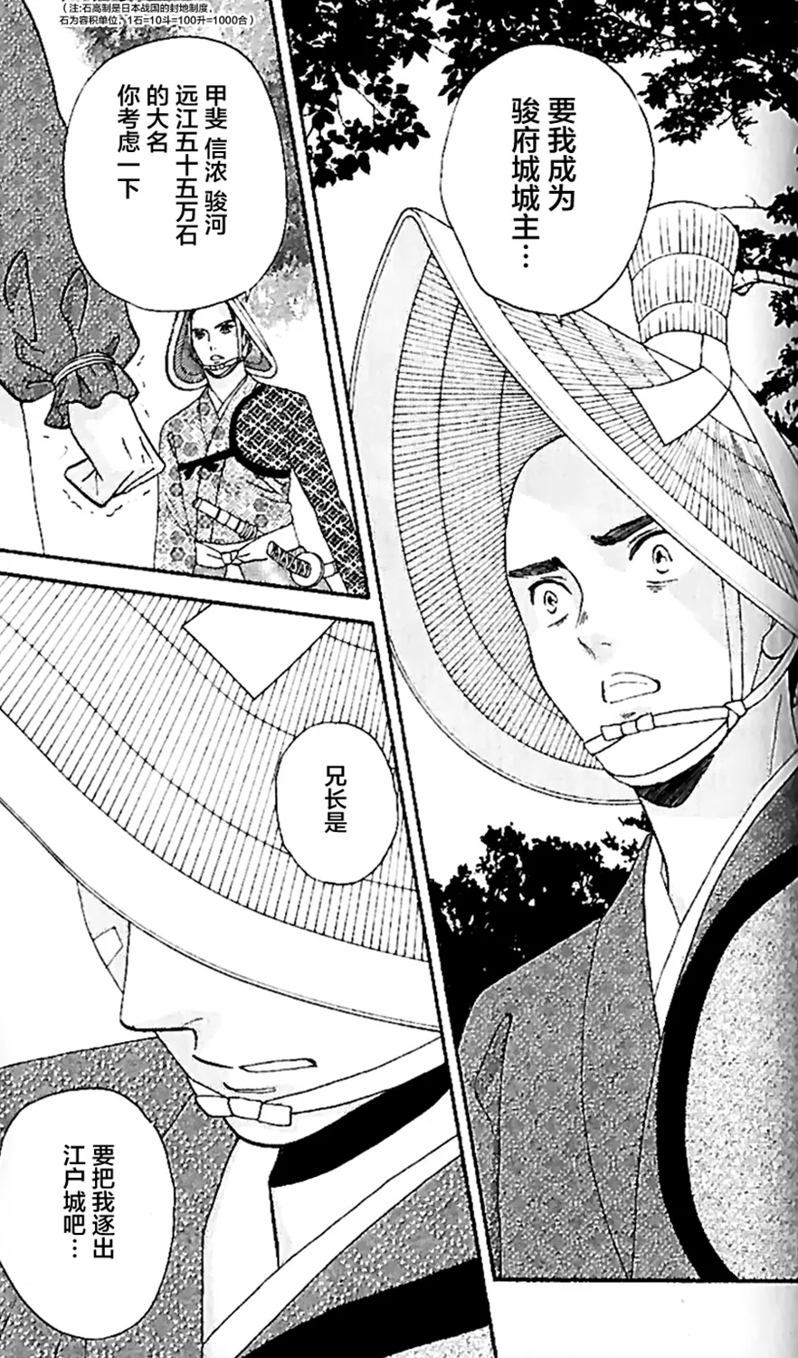 第14话 第9页