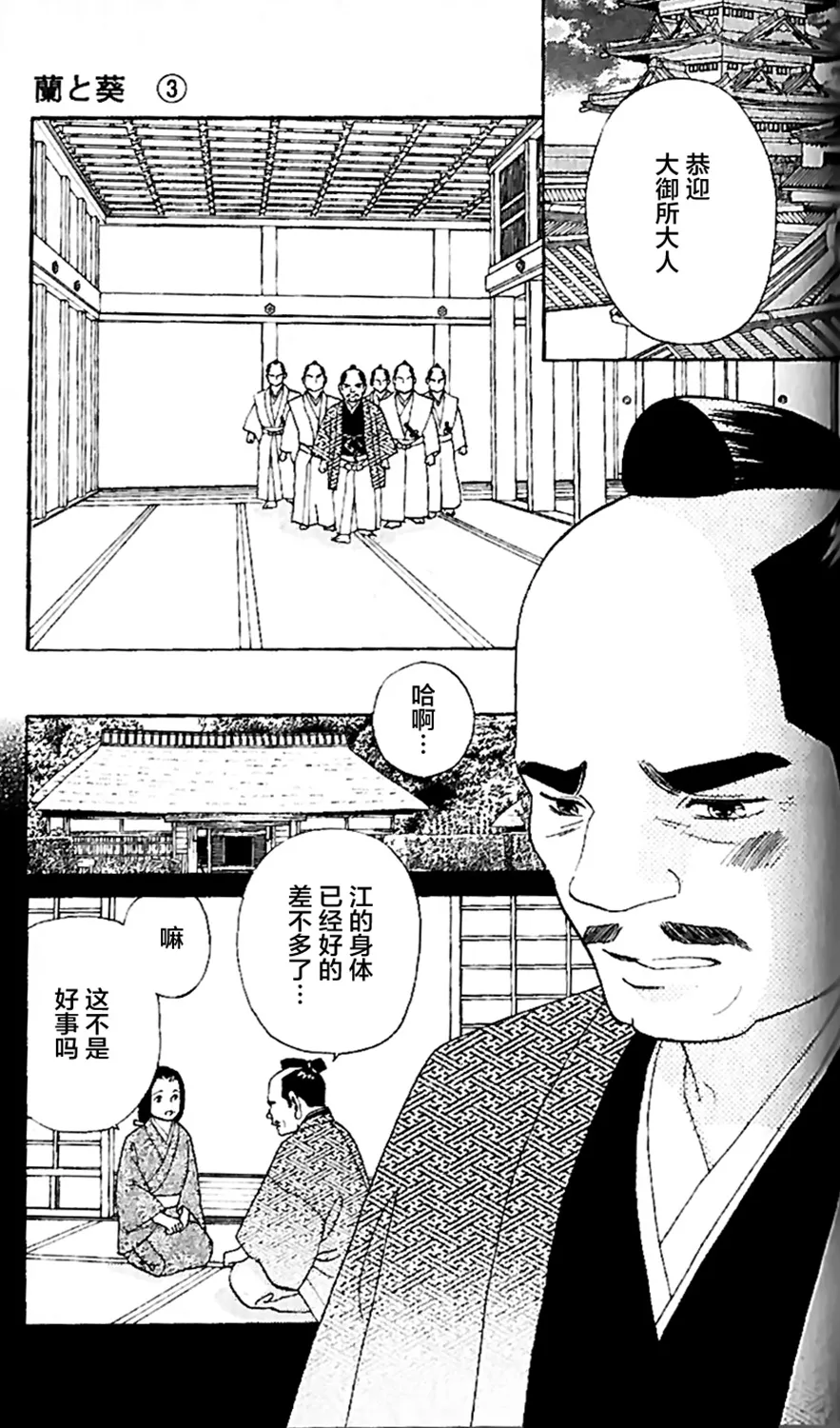 第14话 第11页