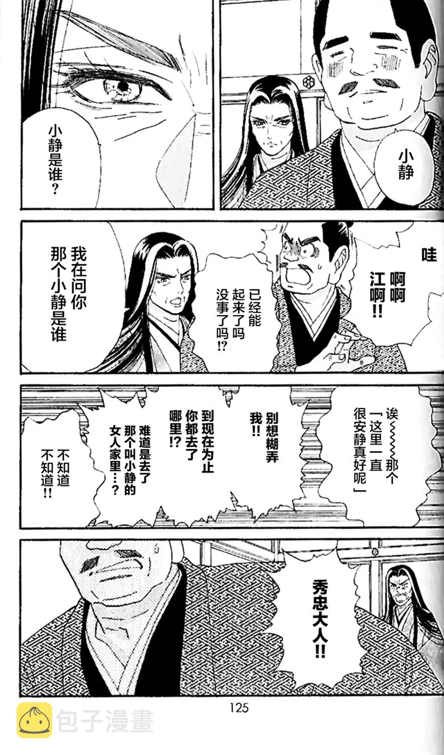 第14话 第13页