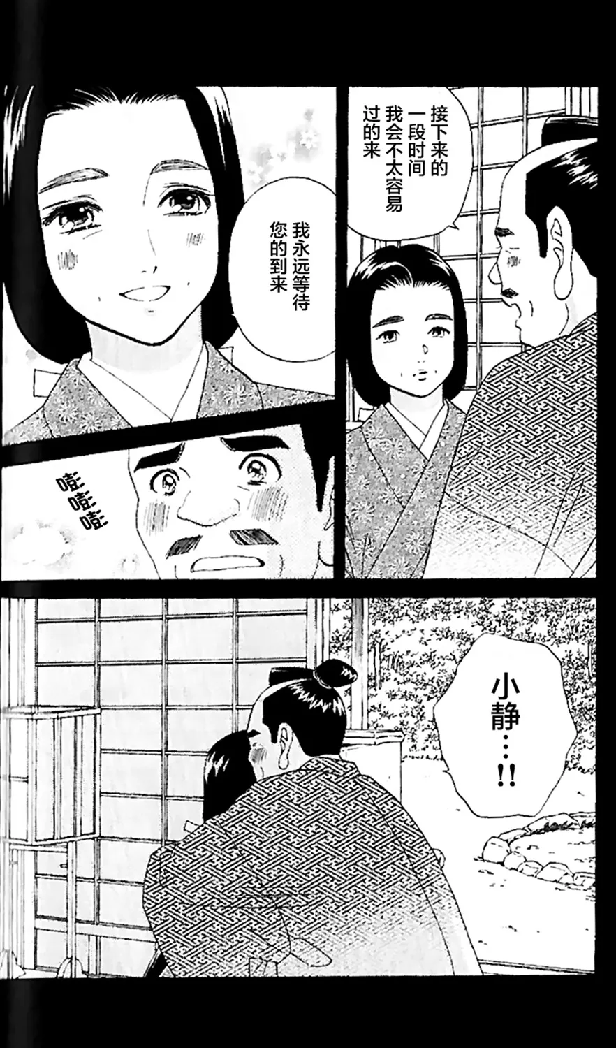 第14话 第14页