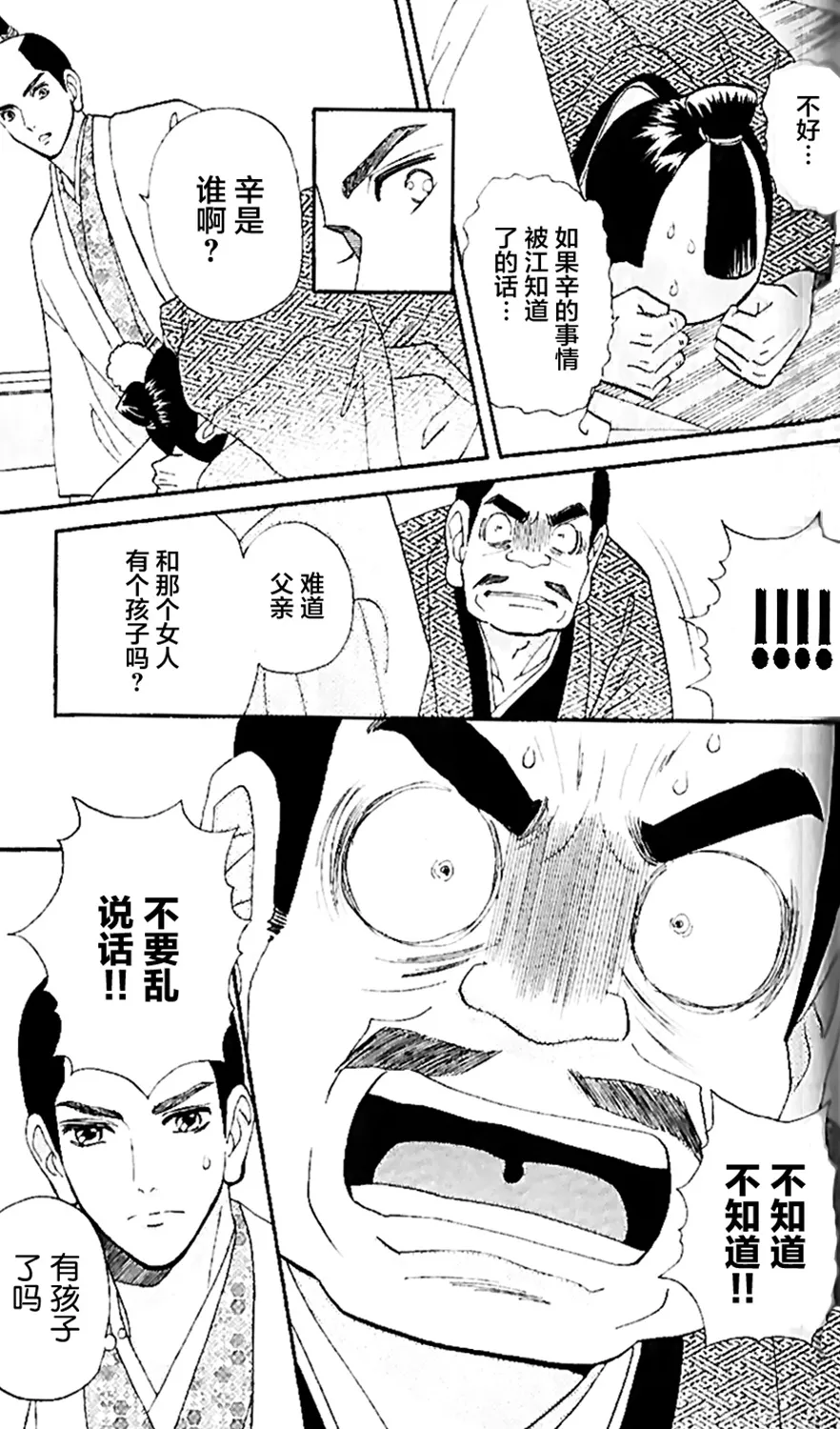 第14话 第15页