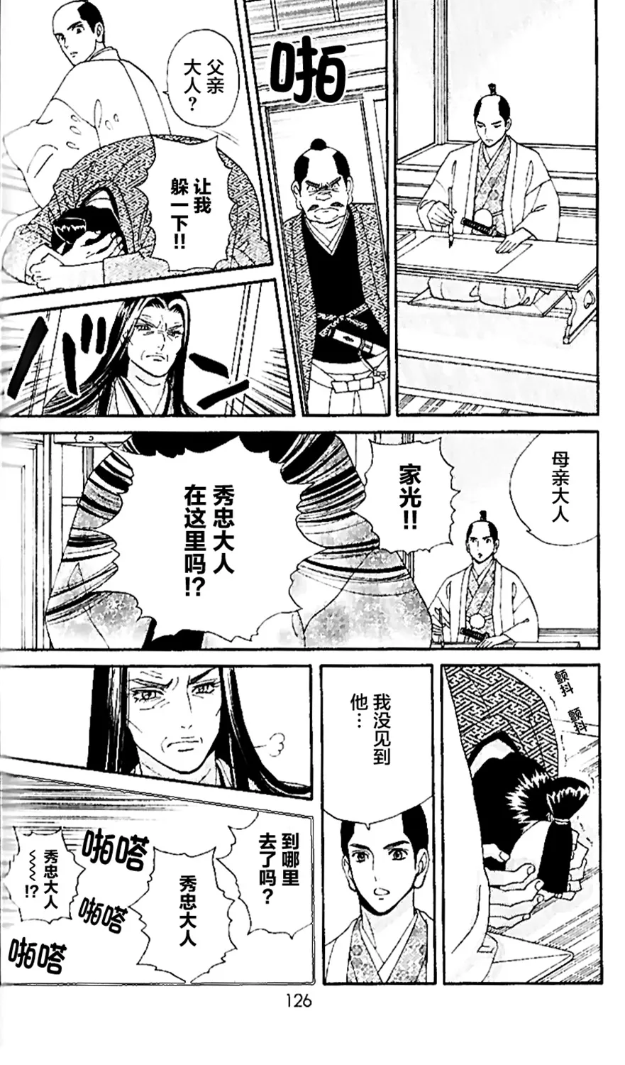 第14话 第16页