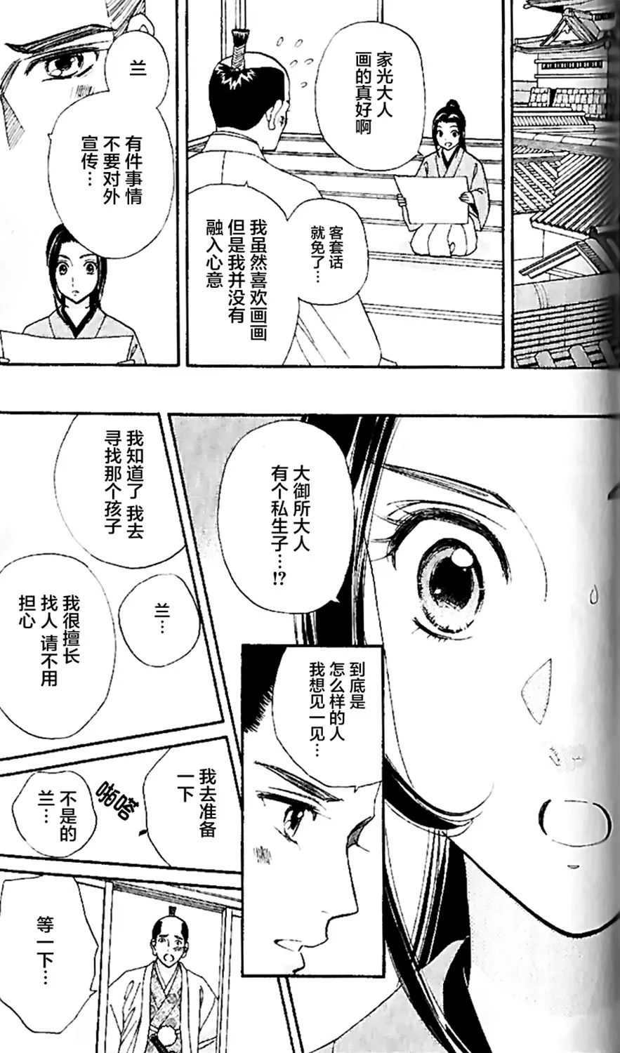 第14话 第17页
