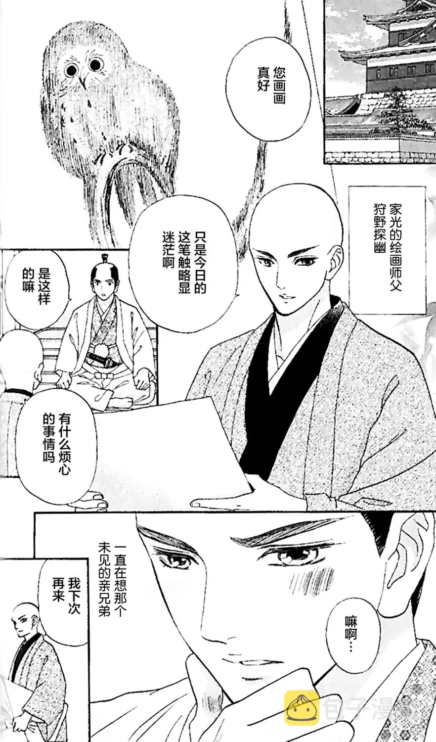 第14话 第18页