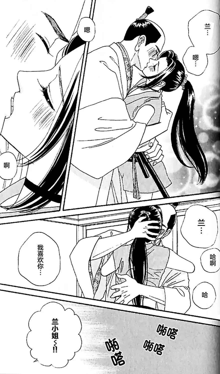 第14话 第21页