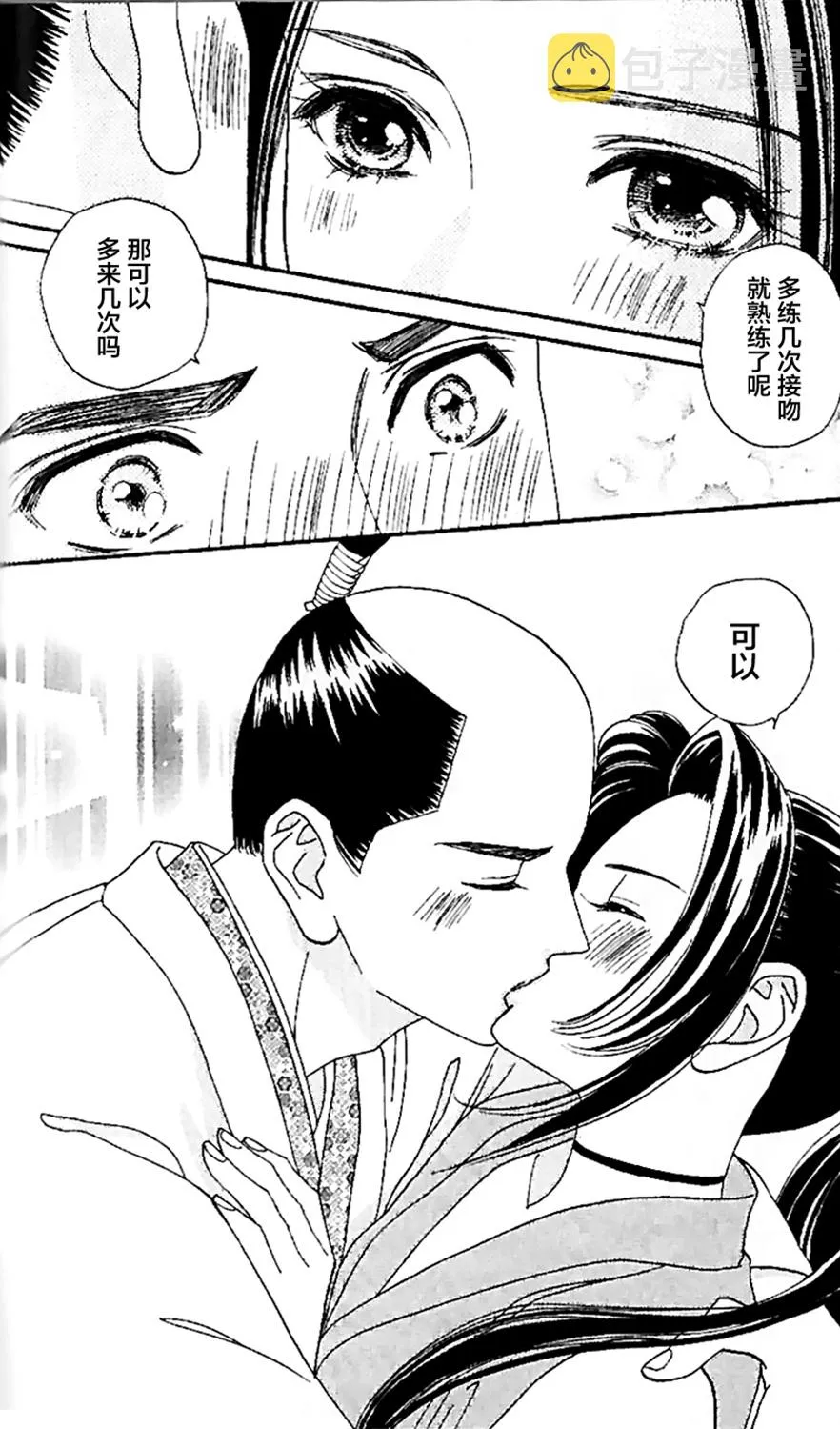 第14话 第22页
