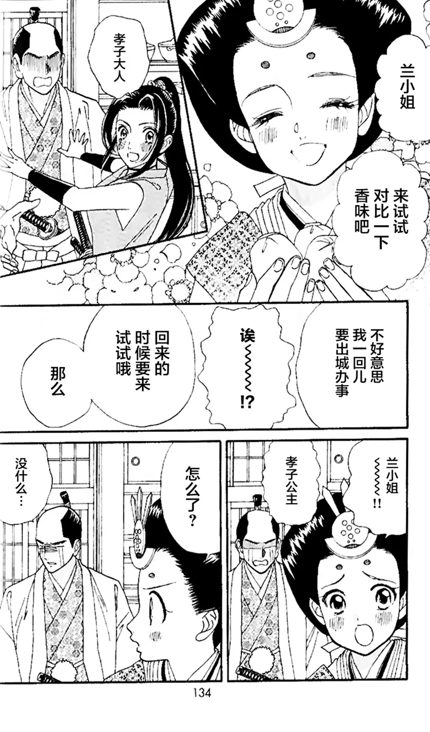 第14话 第24页