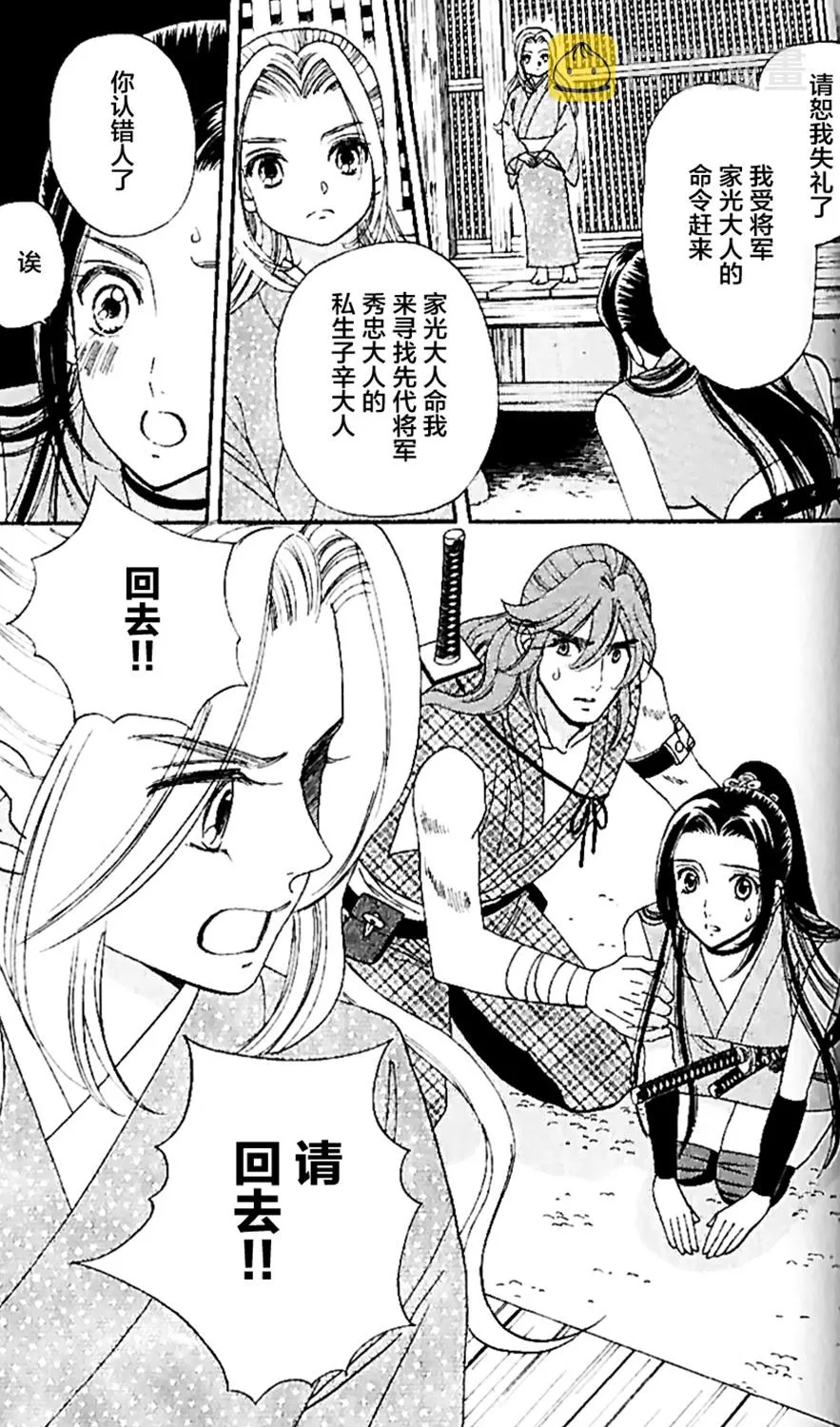 第14话 第29页