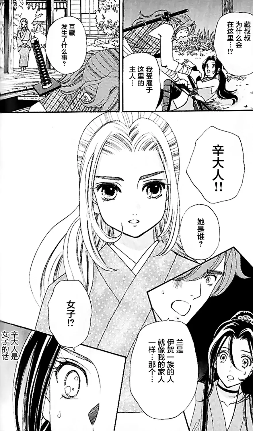 第14话 第30页