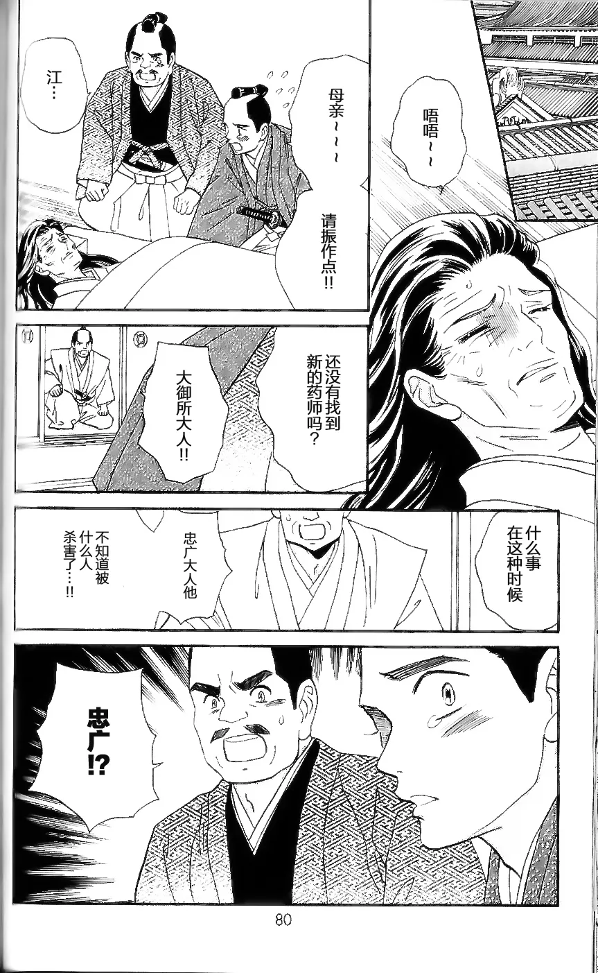 第13话 第1页