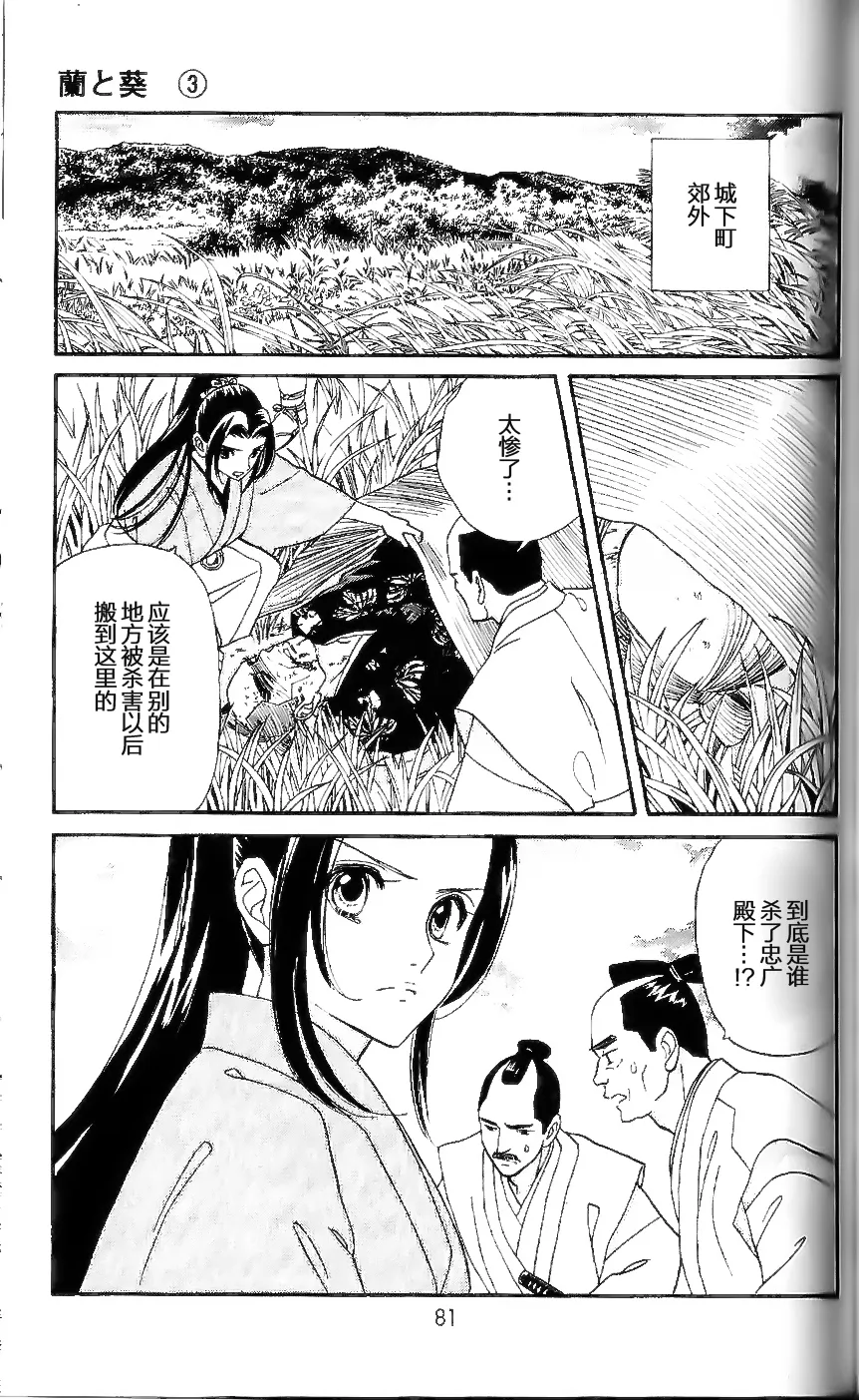 第13话 第2页