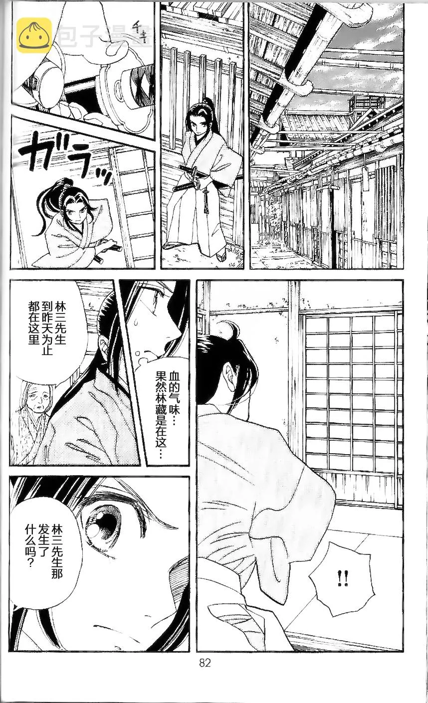 第13话 第3页