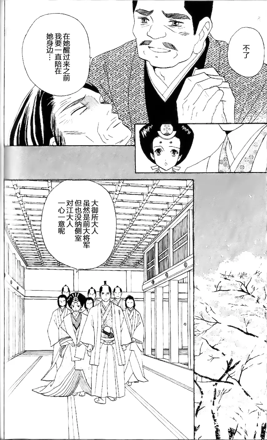 第13话 第5页