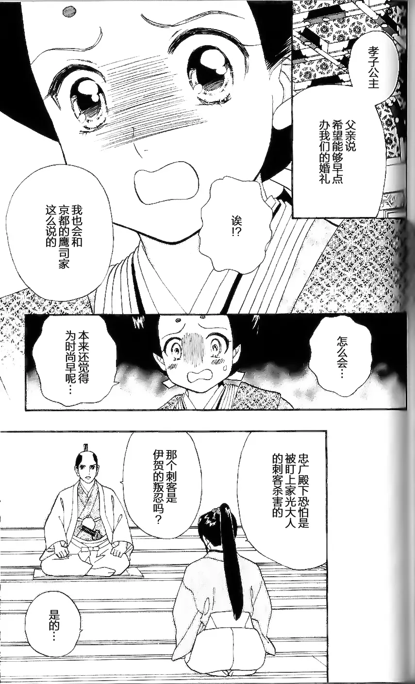 第13话 第6页