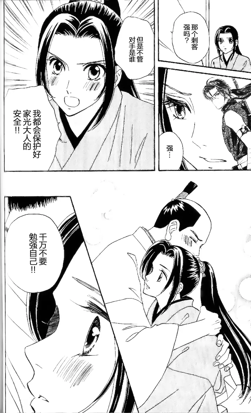 第13话 第7页