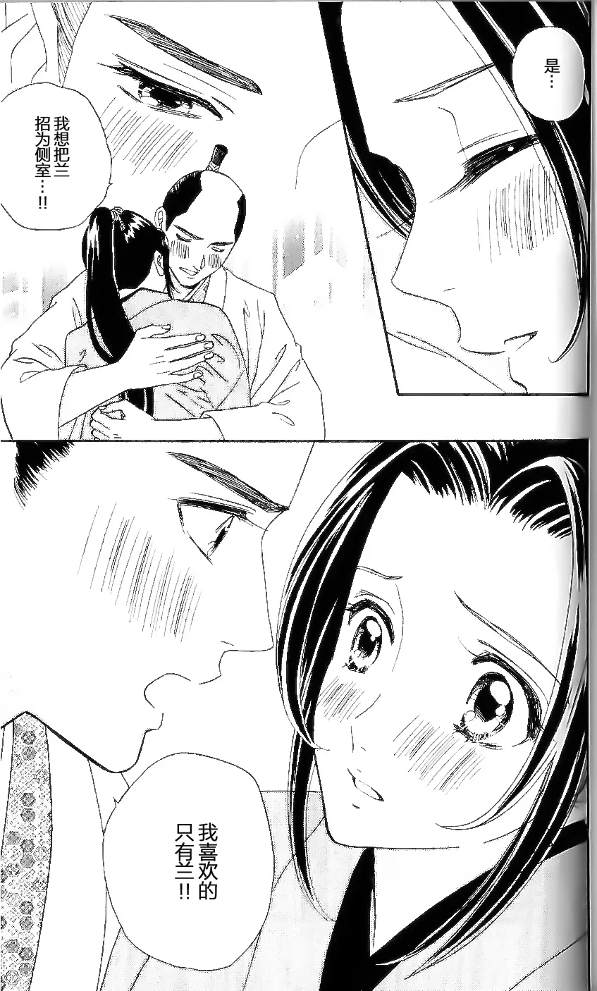 第13话 第8页