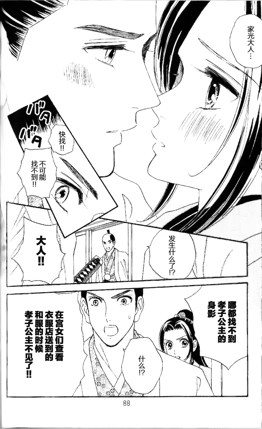 第13话 第9页