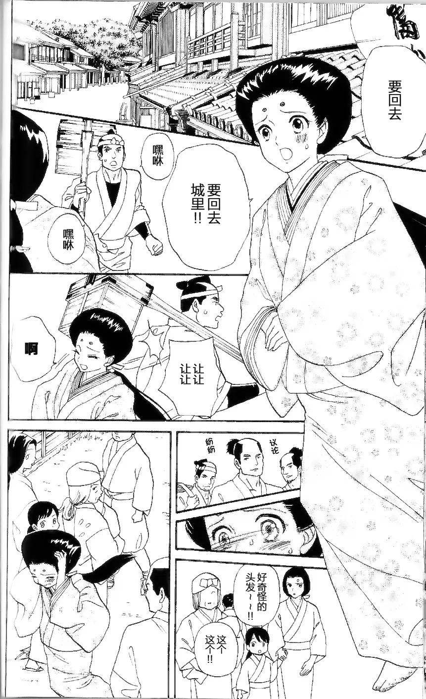 第13话 第11页