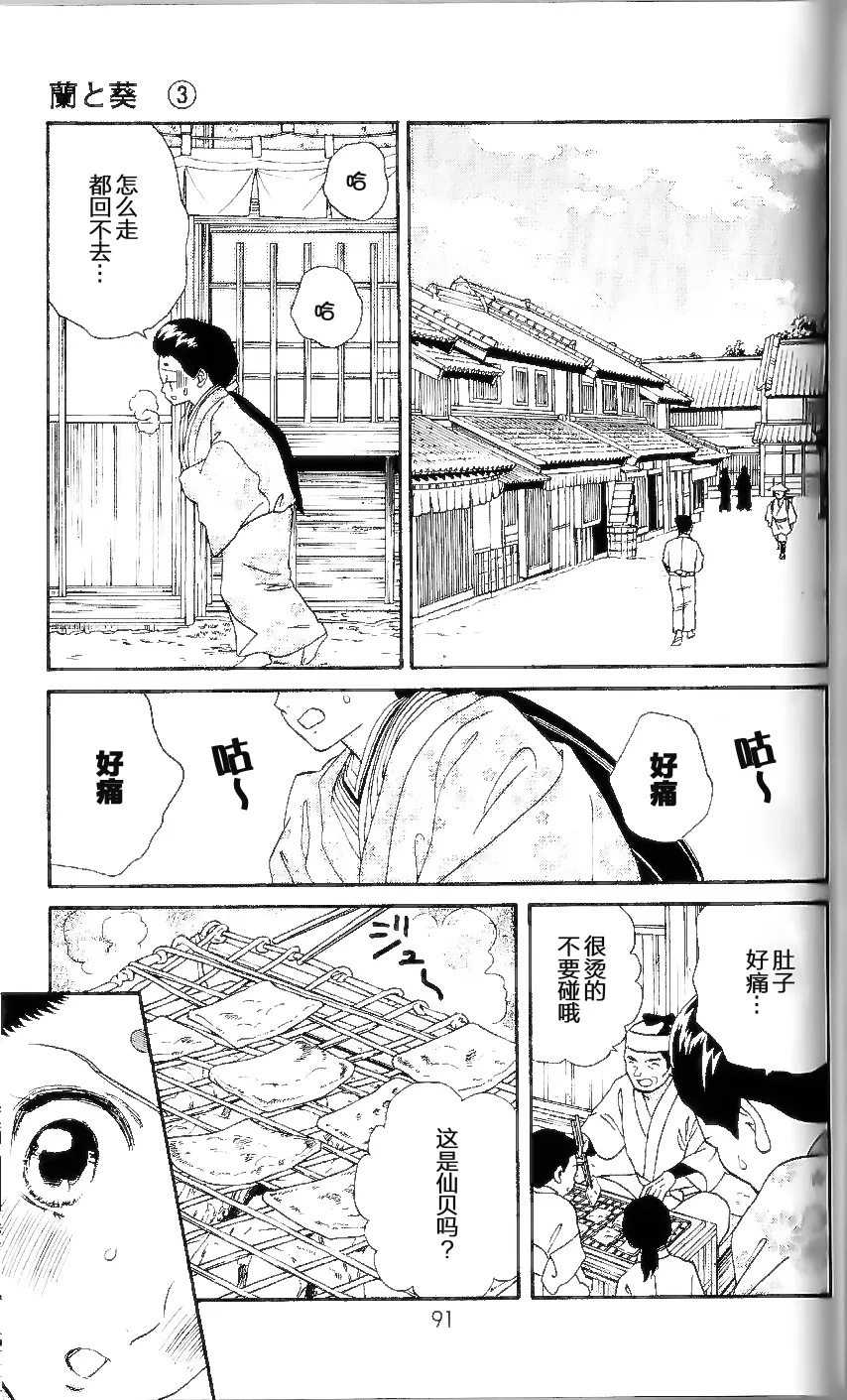 第13话 第12页