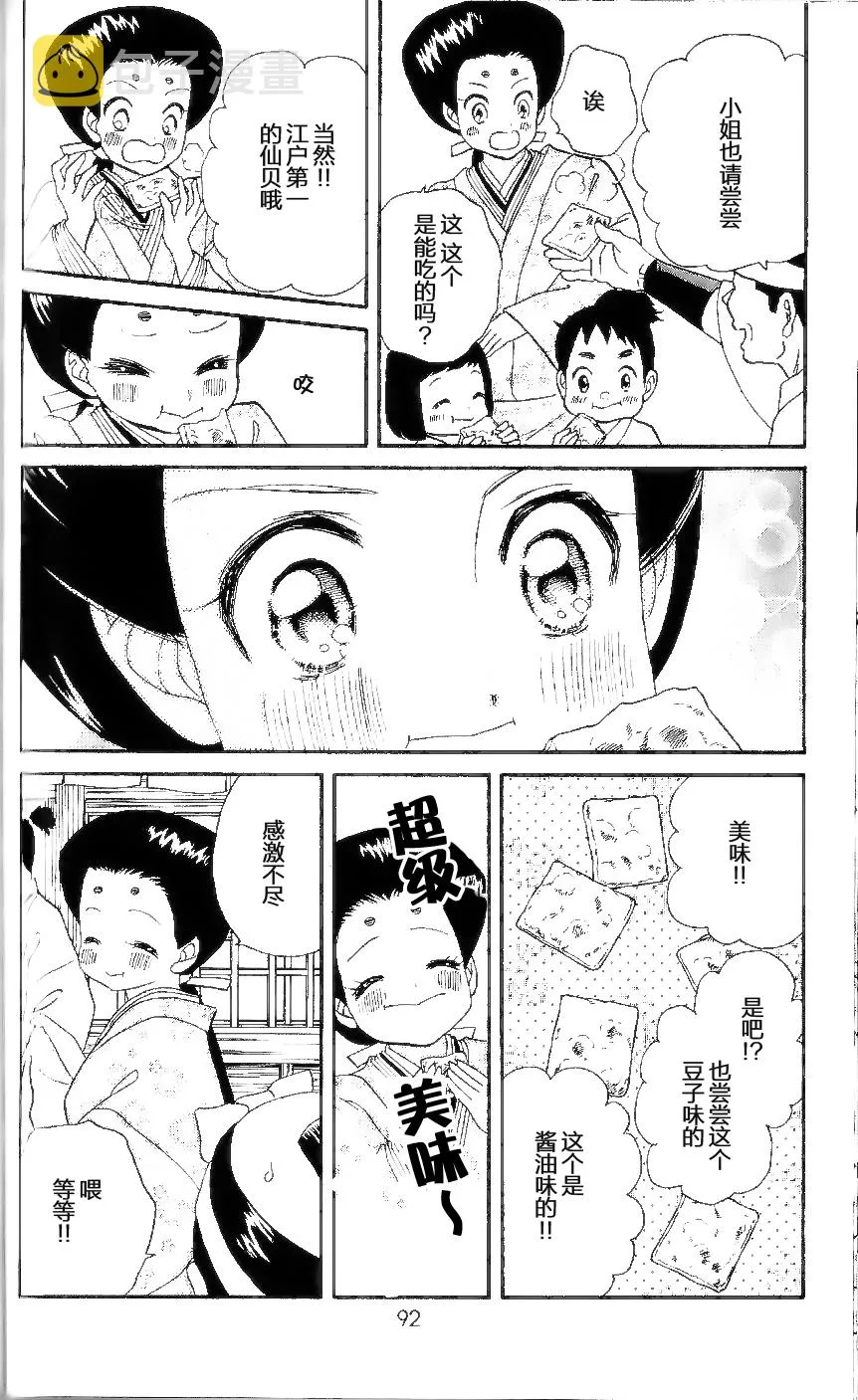 第13话 第13页