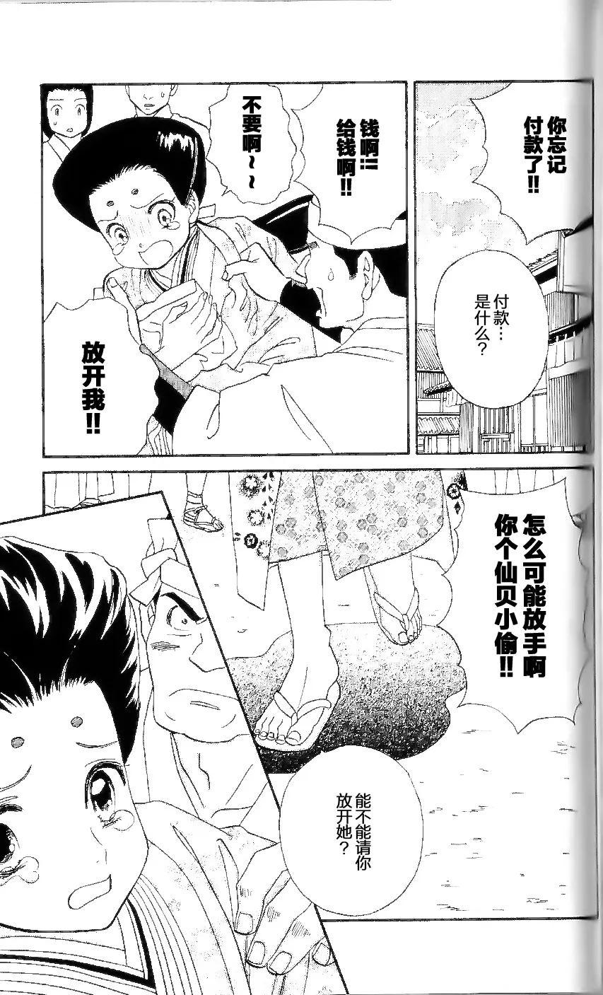 第13话 第14页