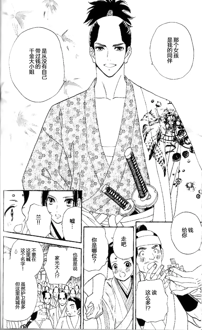 第13话 第15页