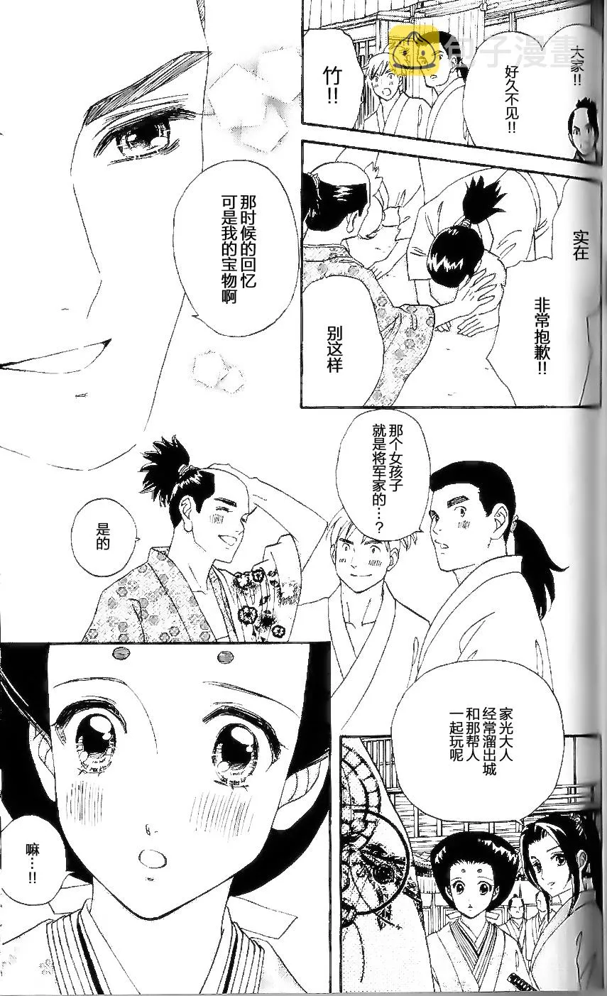 第13话 第16页