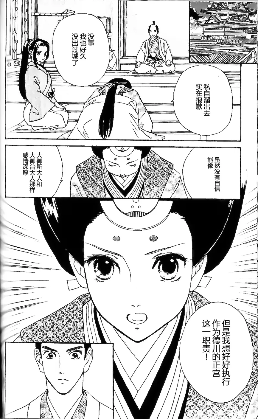 第13话 第21页