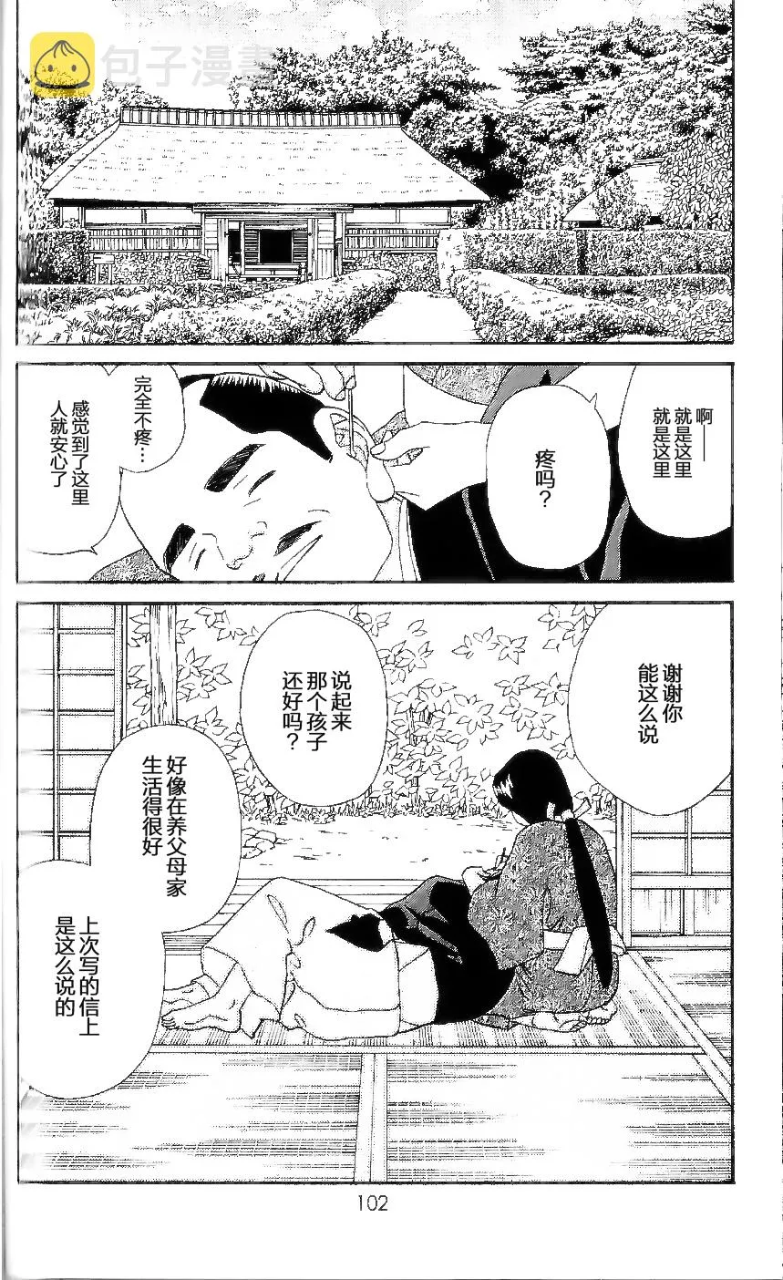 第13话 第23页