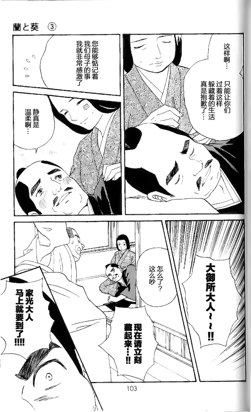 第13话 第24页