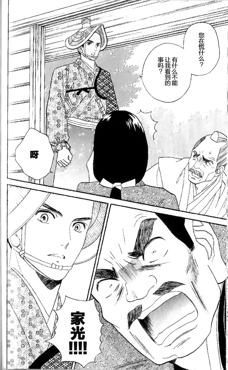 第13话 第25页