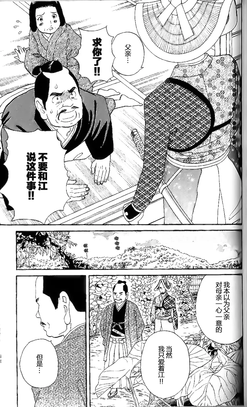 第13话 第26页