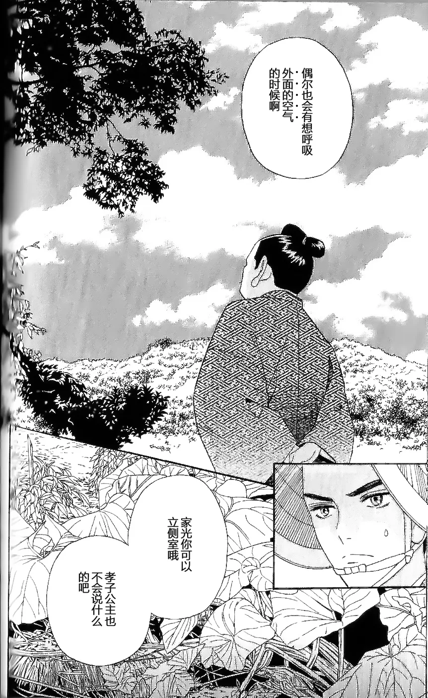 第13话 第27页