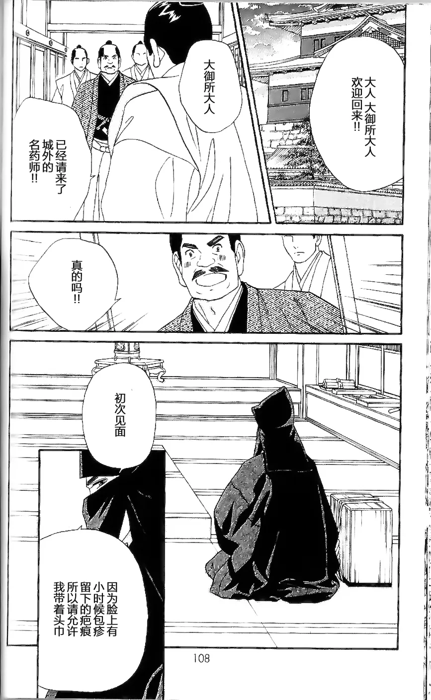 第13话 第29页