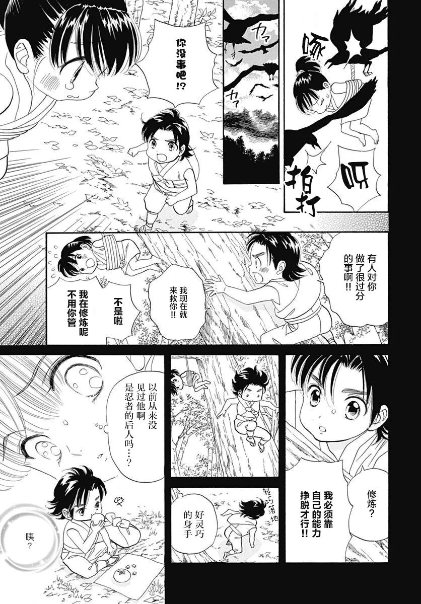 第12话 第4页
