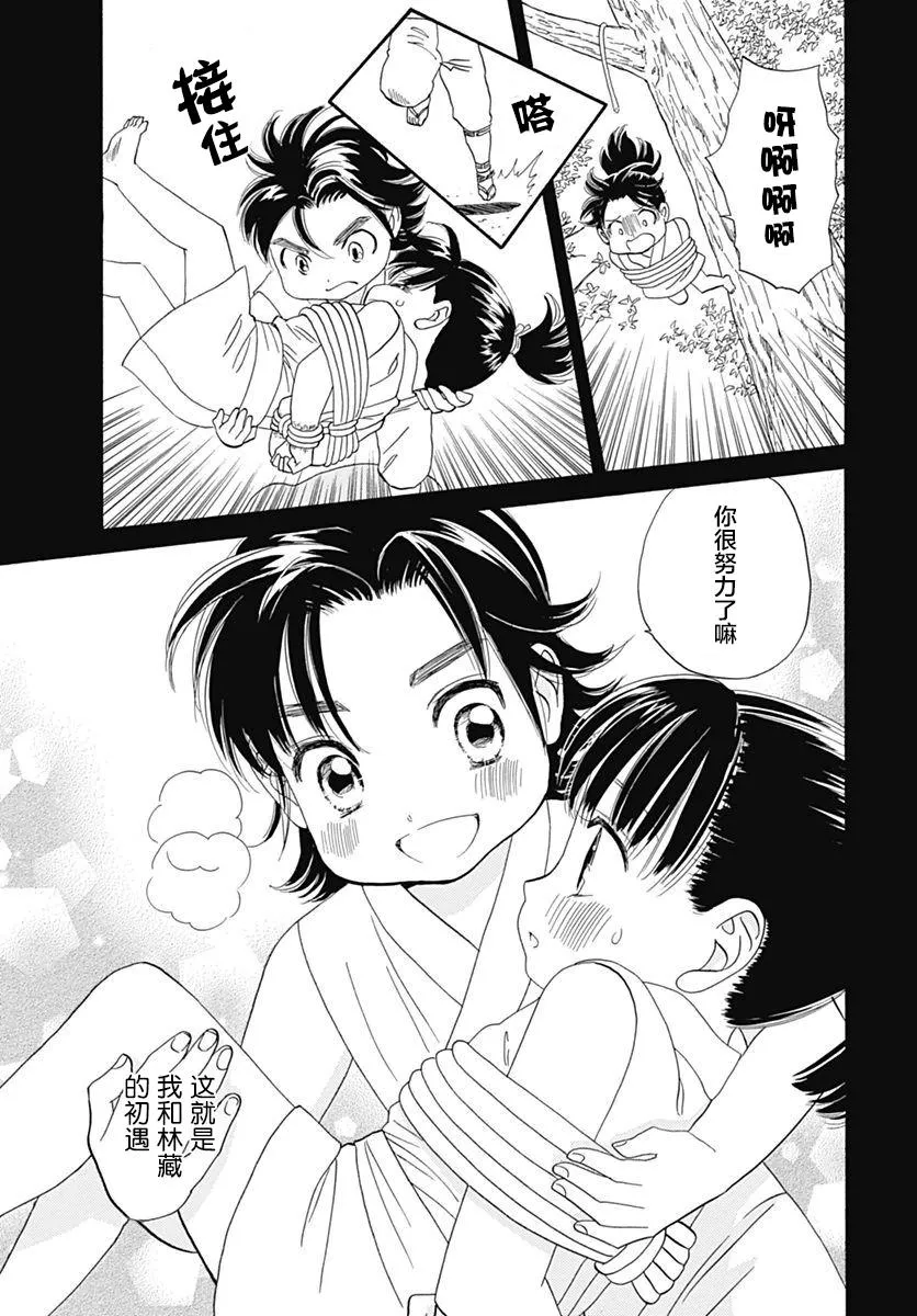第12话 第6页